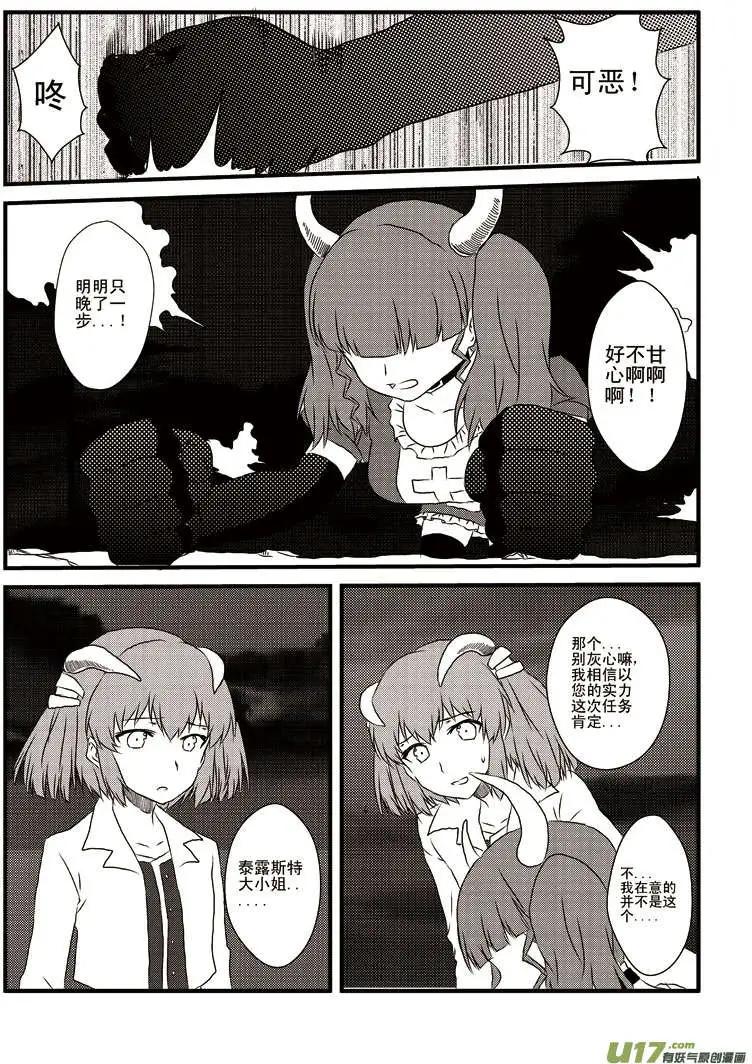 第6回 两倍酬金的覆灭-第6话