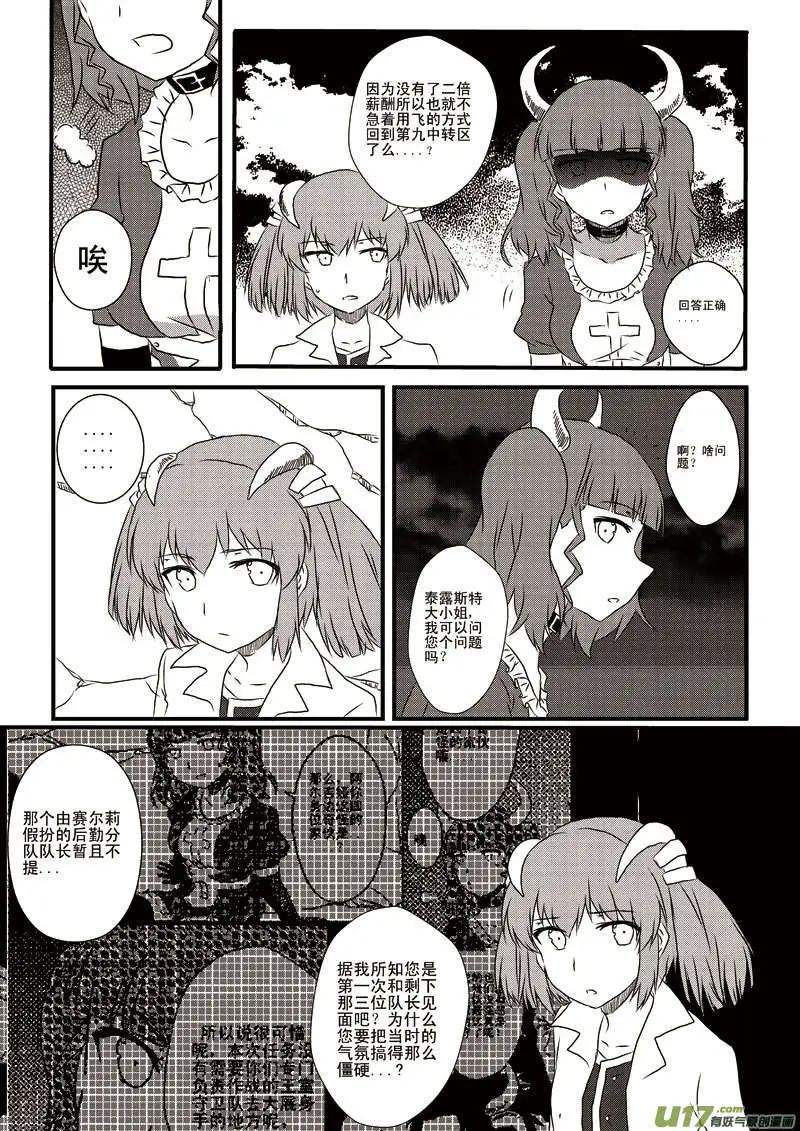 第6回 两倍酬金的覆灭-第6话