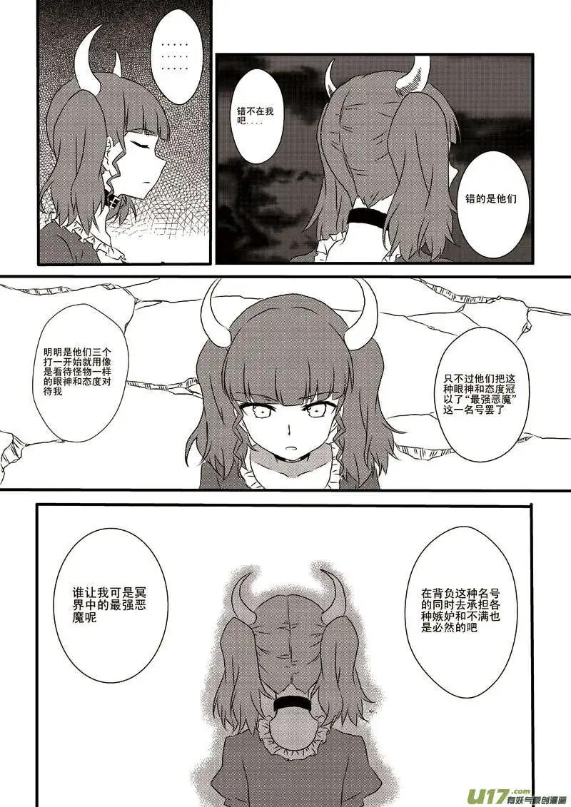 第6回 两倍酬金的覆灭-第6话