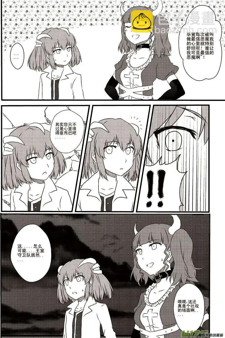 第6回 两倍酬金的覆灭-第6话