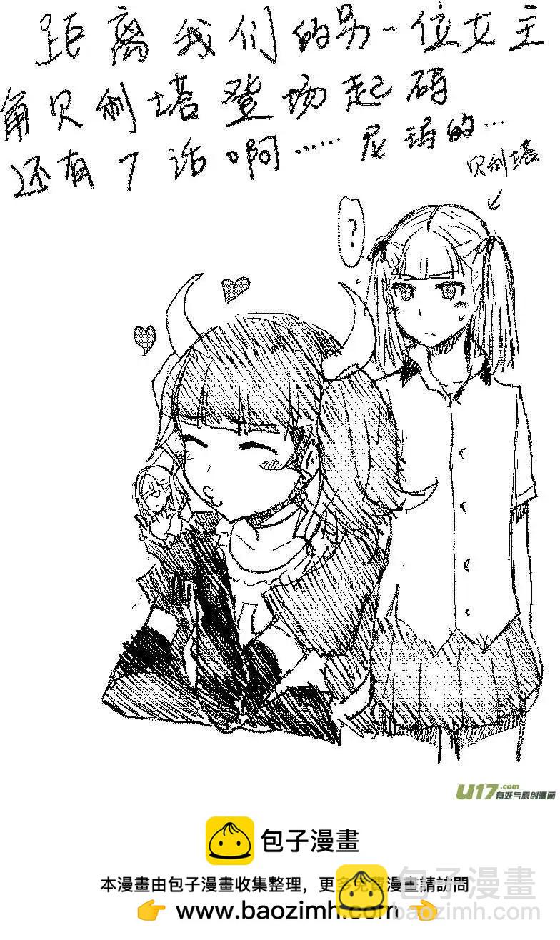 第6回 两倍酬金的覆灭-第6话