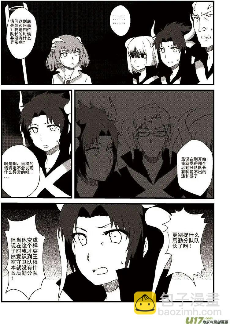 第6回 两倍酬金的覆灭-第6话