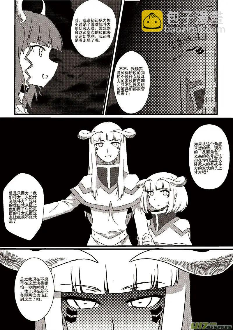 第6回 两倍酬金的覆灭-第6话