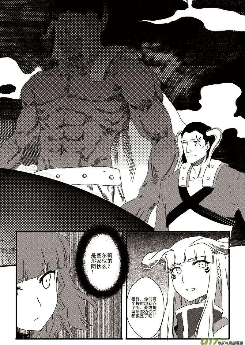 第6回 两倍酬金的覆灭-第6话