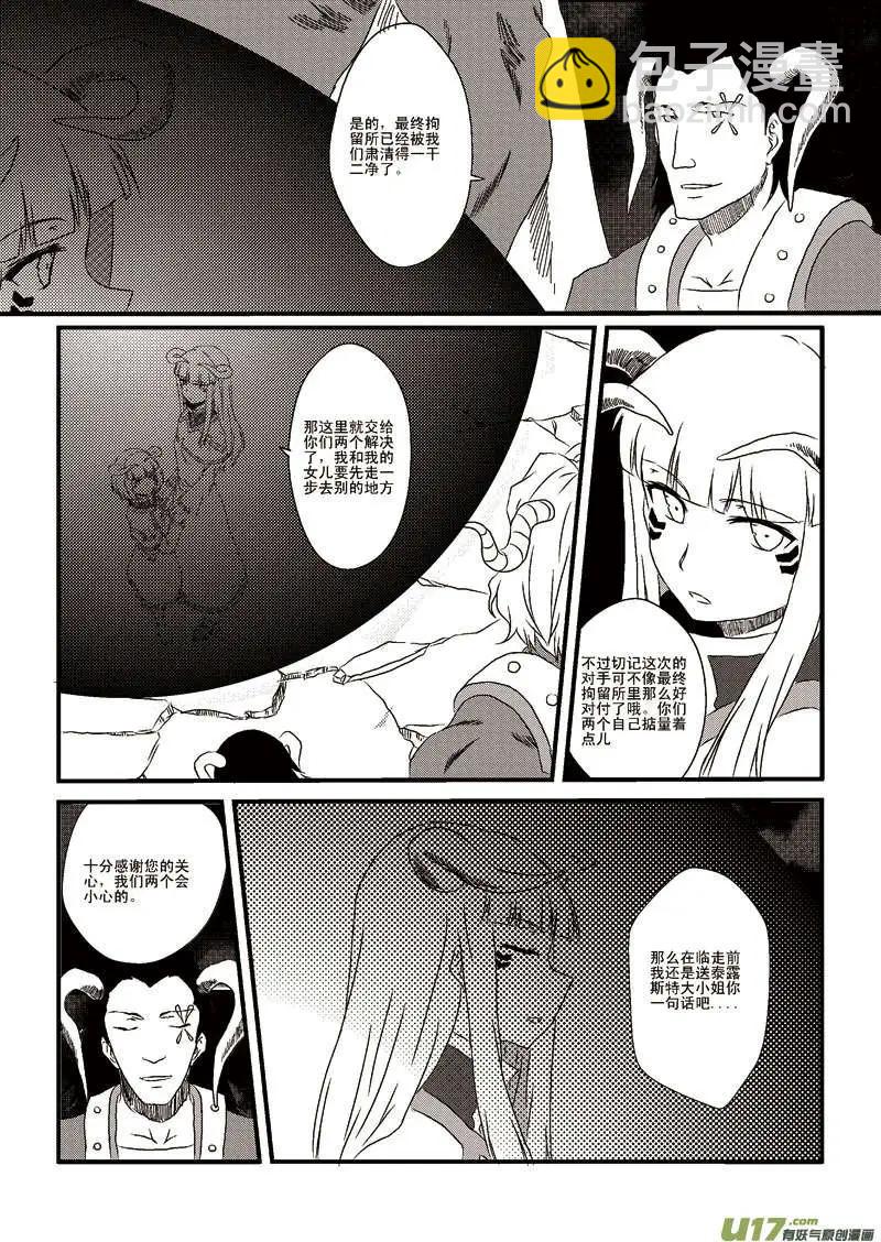 第6回 两倍酬金的覆灭-第6话