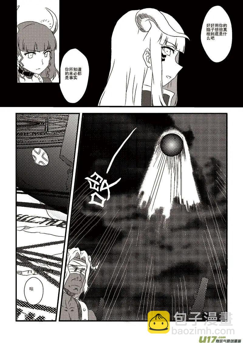 第6回 两倍酬金的覆灭-第6话