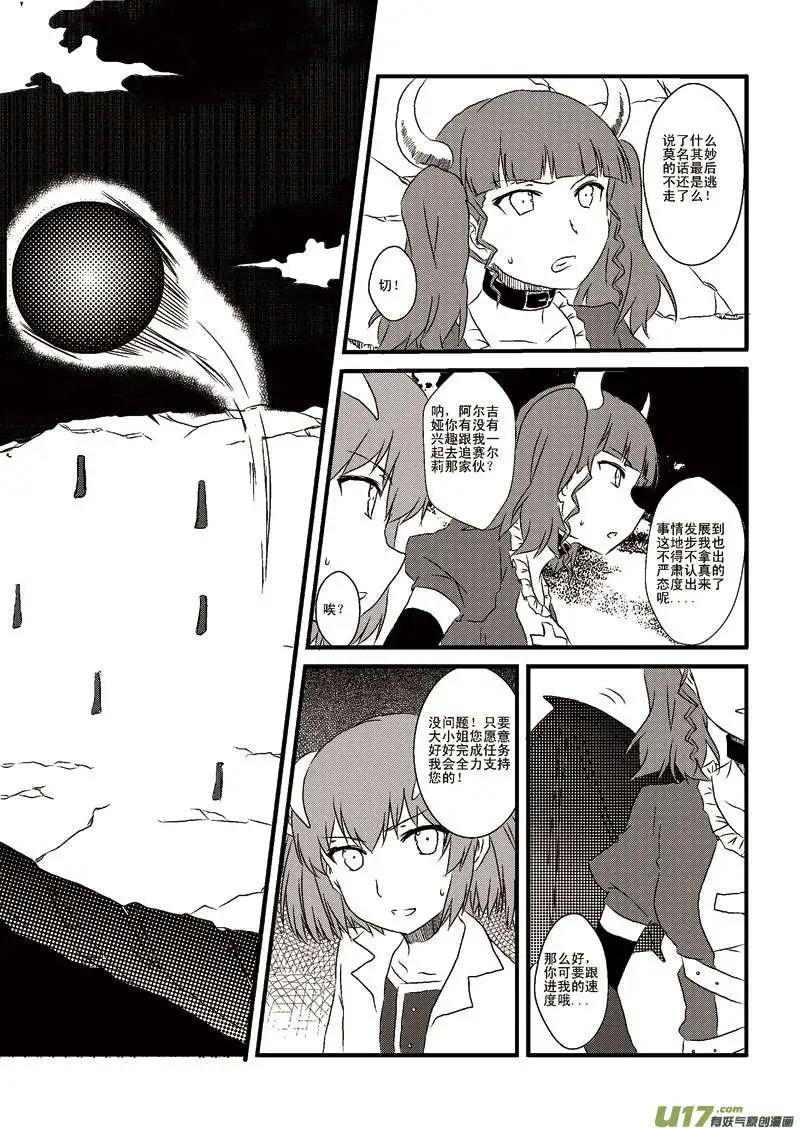 第6回 两倍酬金的覆灭-第6话