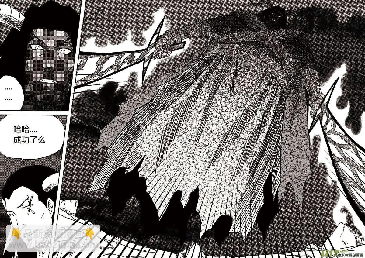 第8回 火属性恶魔-第8话