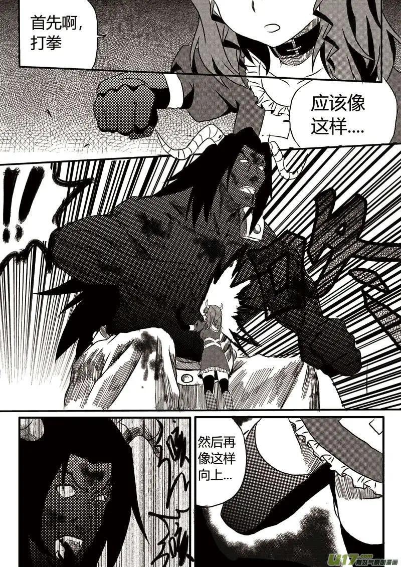 第8回 火属性恶魔-第8话