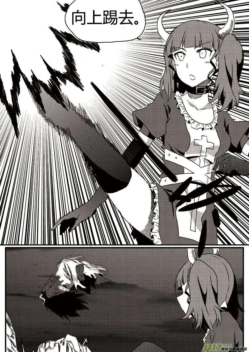 第8回 火属性恶魔-第8话