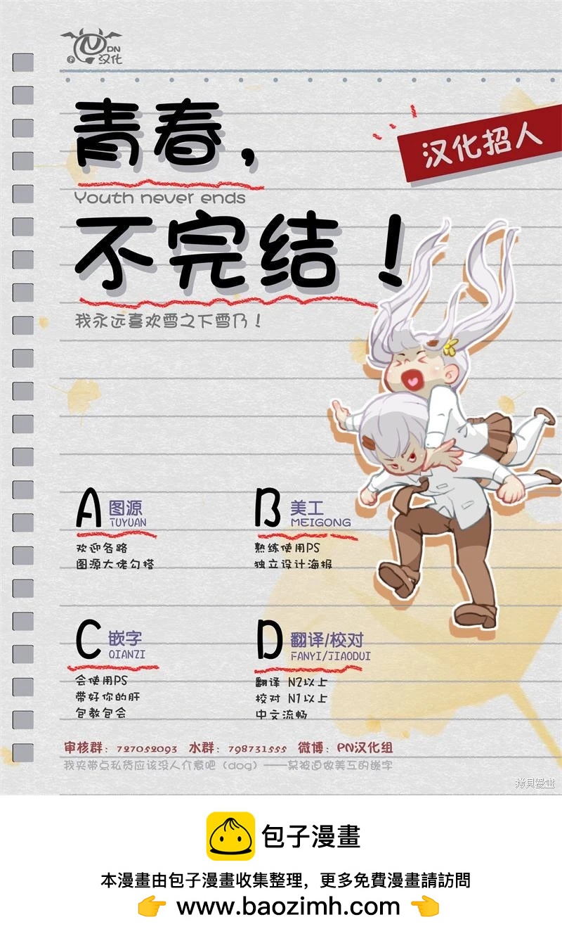 惡魔在唱着搖籃曲 - 第5.4話 - 1