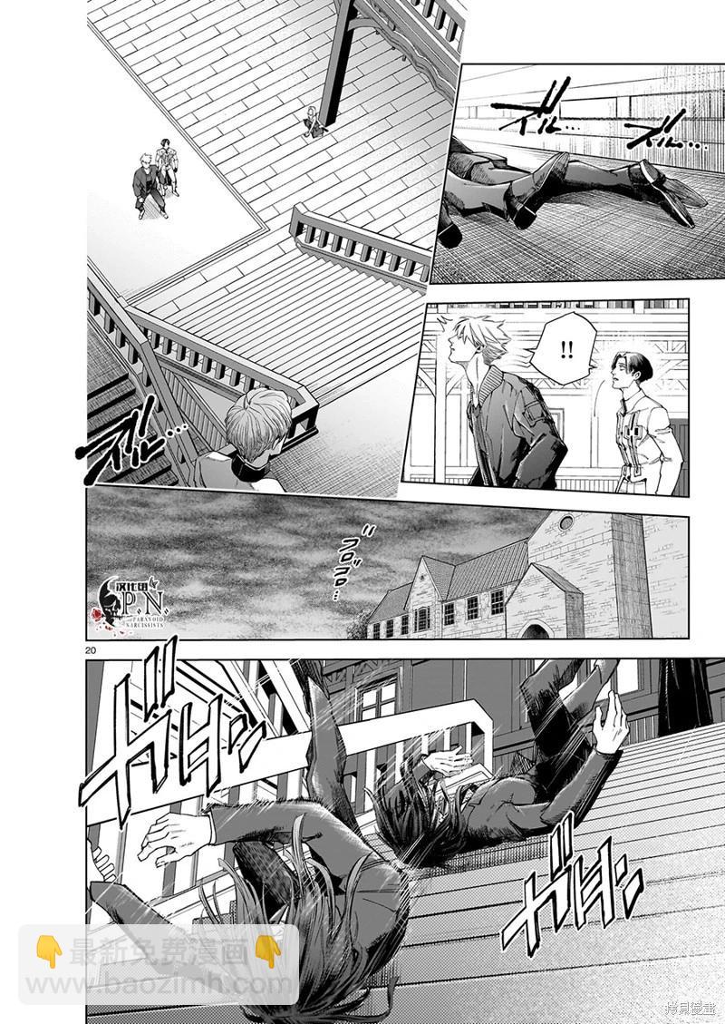 惡魔在唱着搖籃曲 - 第6.2話 - 2