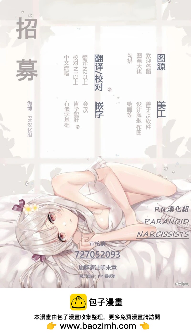 惡魔在唱着搖籃曲 - 第6.2話 - 1