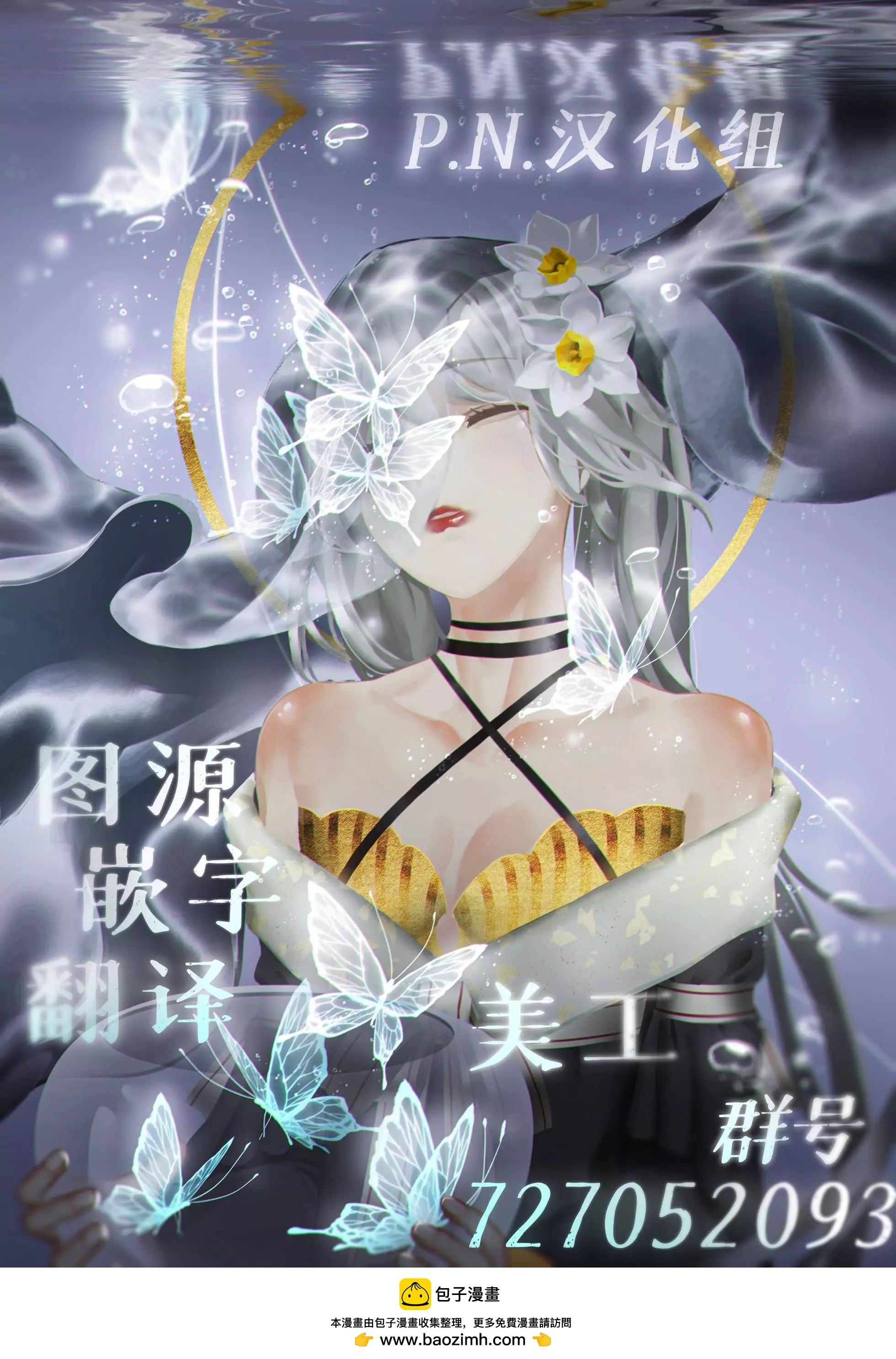 惡魔在唱着搖籃曲 - 第5.1話 - 3