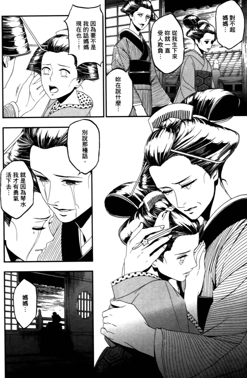 恶魔召唤师葛叶雷道对孤独之稀人 - 第02卷(2/4) - 6