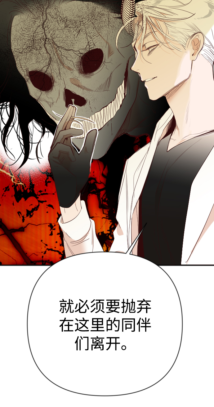 [第105話] check mate（7）(2/2) - 惡魔之槍 - 包子漫畫