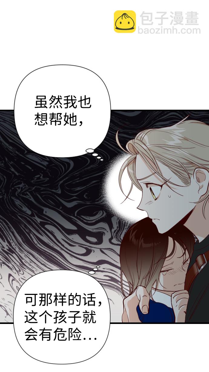 [第11話] 大衛（2）(1/2) - 惡魔之槍 - 包子漫畫