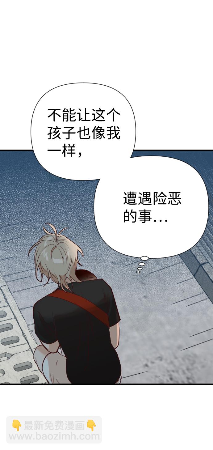 [第11話] 大衛（2）(1/2) - 惡魔之槍 - 包子漫畫