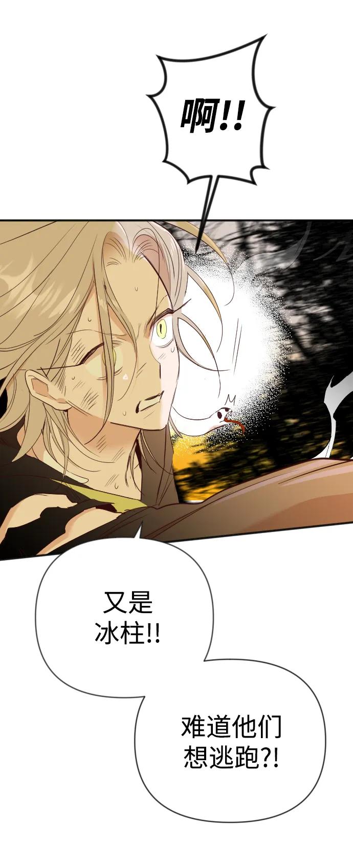 [第110話] check mate（12）(2/3) - 惡魔之槍 - 包子漫畫