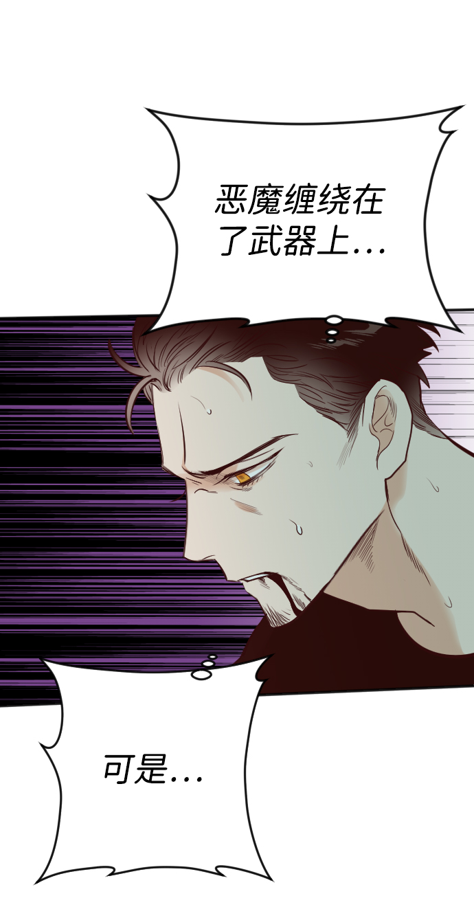 [第28話] 百發百中(1/2) - 惡魔之槍 - 包子漫畫