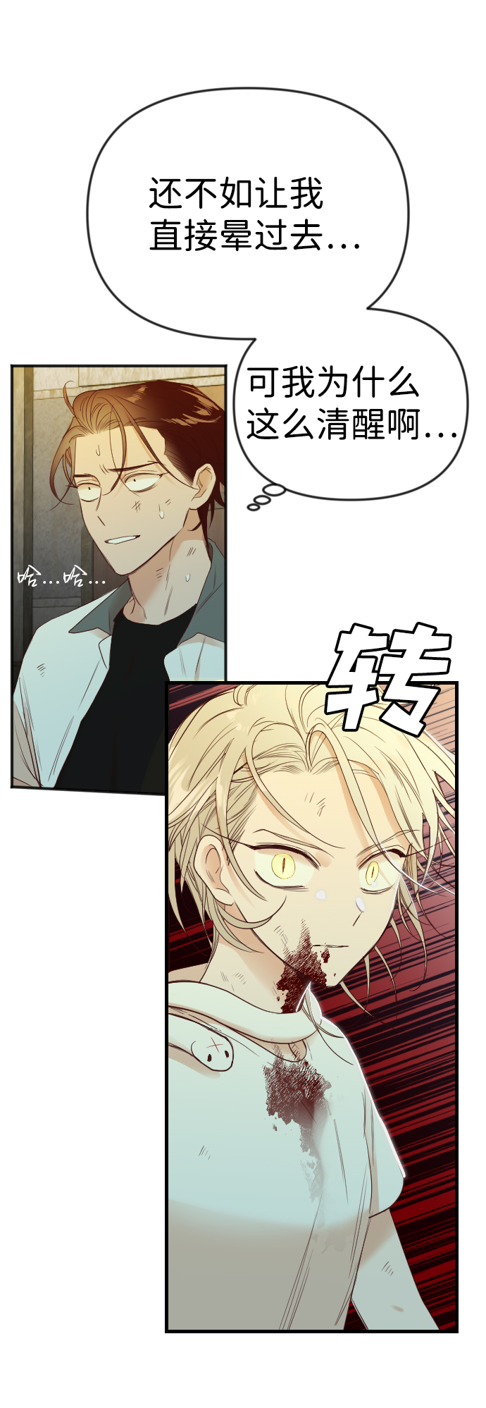 [第32話] 最下層（4）(1/2) - 惡魔之槍 - 包子漫畫