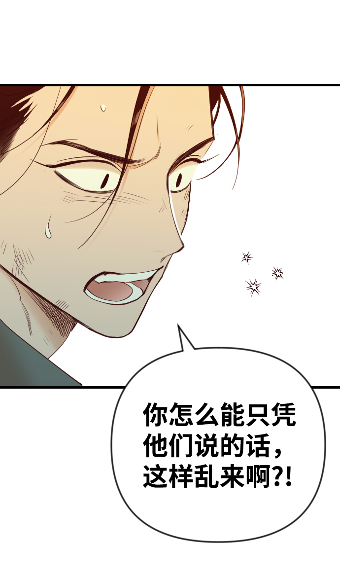 [第34話] 預言家（1）(1/2) - 惡魔之槍 - 包子漫畫