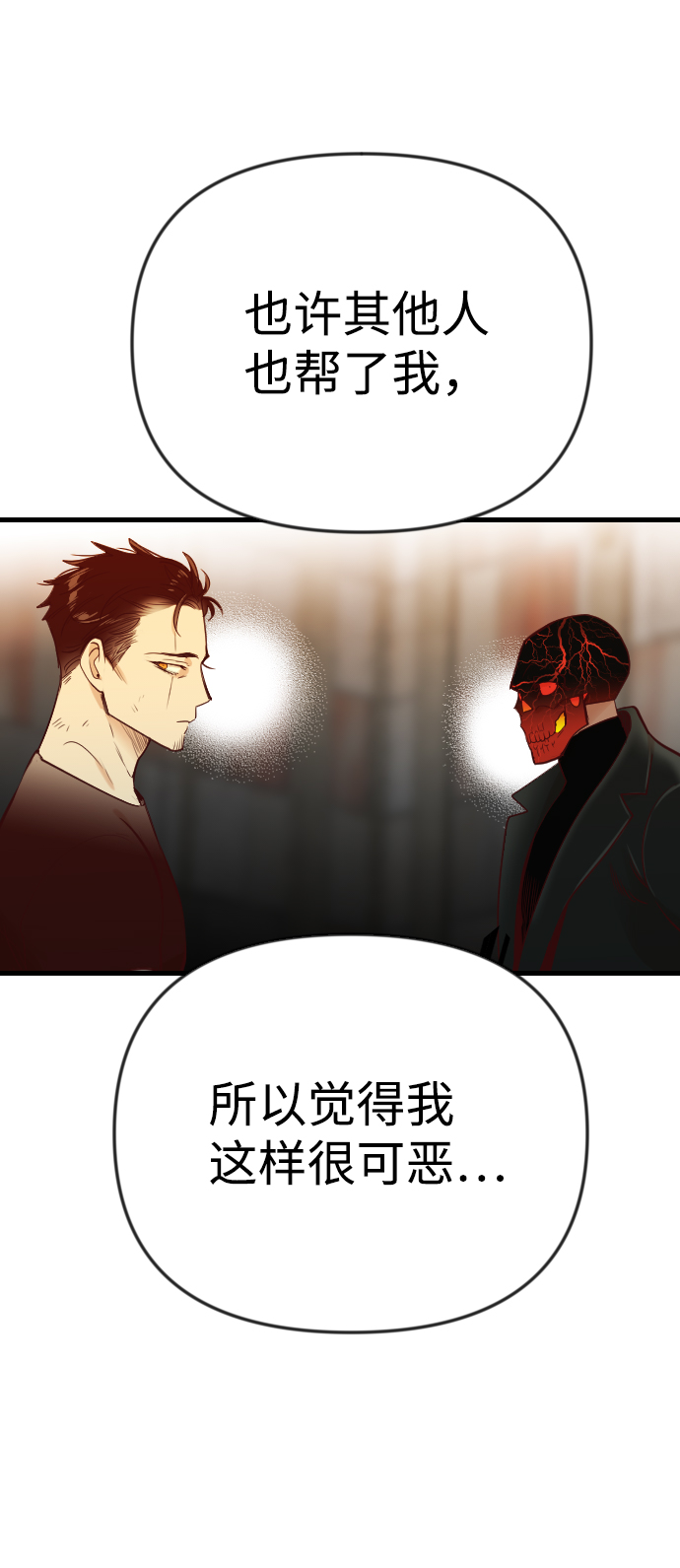 [第34話] 預言家（1）(1/2) - 惡魔之槍 - 包子漫畫