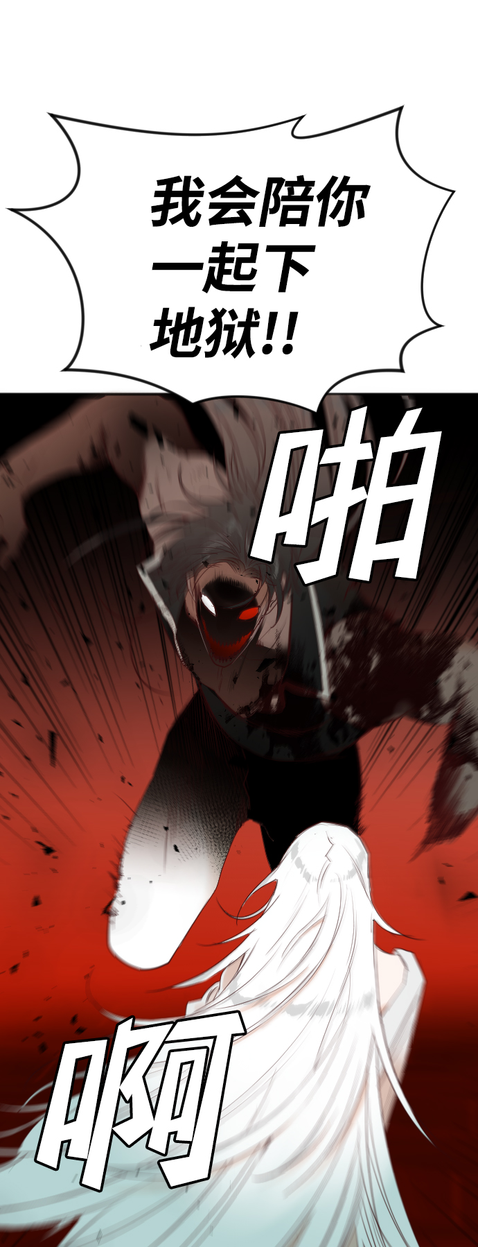 [第34話] 預言家（1）(2/2) - 惡魔之槍 - 包子漫畫