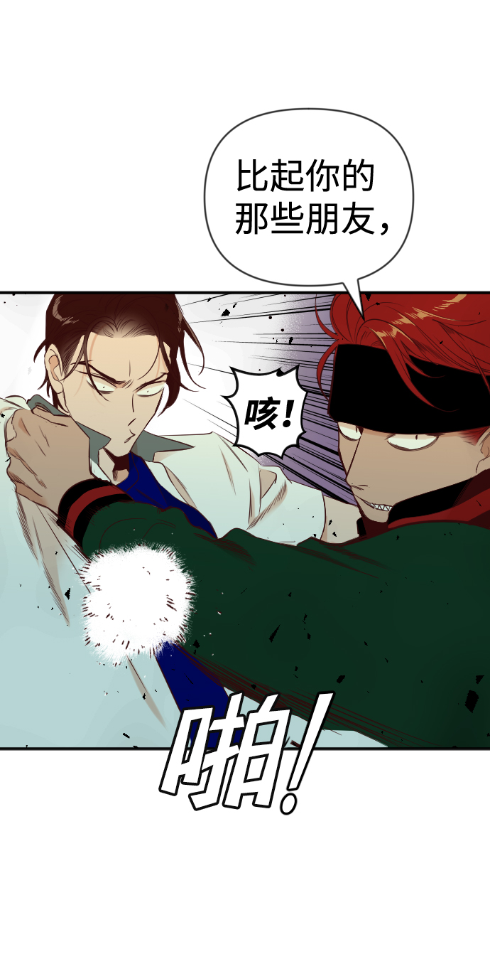 [第44話] 晚自習（1）(1/2) - 惡魔之槍 - 包子漫畫