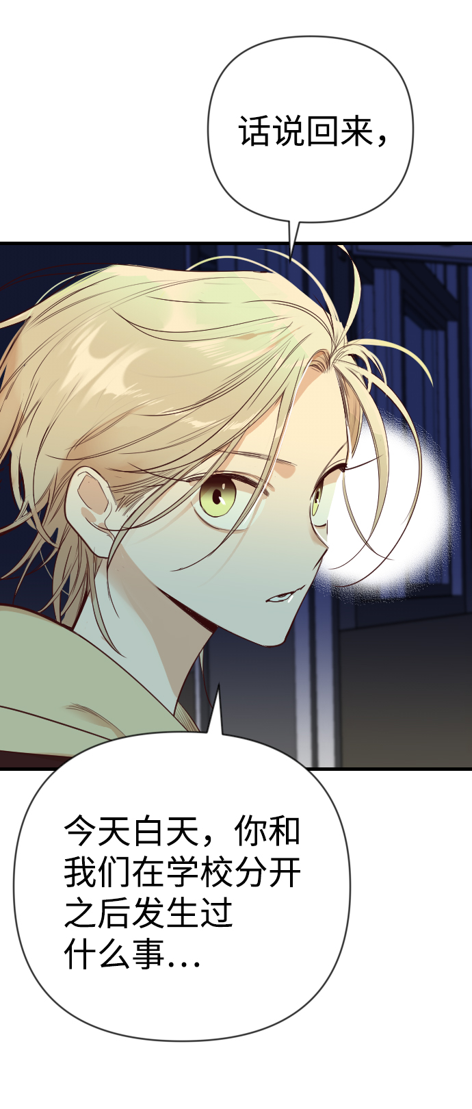 [第46話] 晚自習（3）(2/2) - 惡魔之槍 - 包子漫畫
