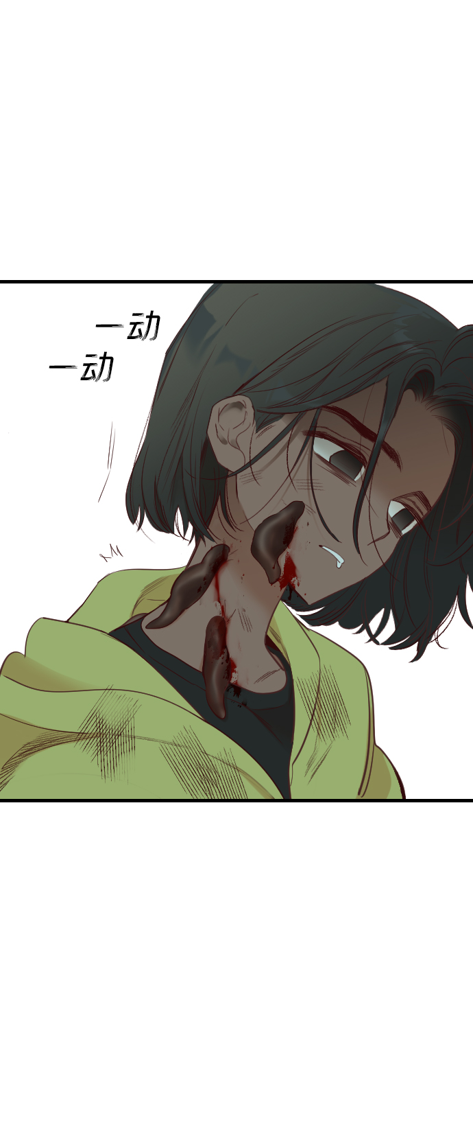 [第65話] 劍客（3）(1/2) - 惡魔之槍 - 包子漫畫
