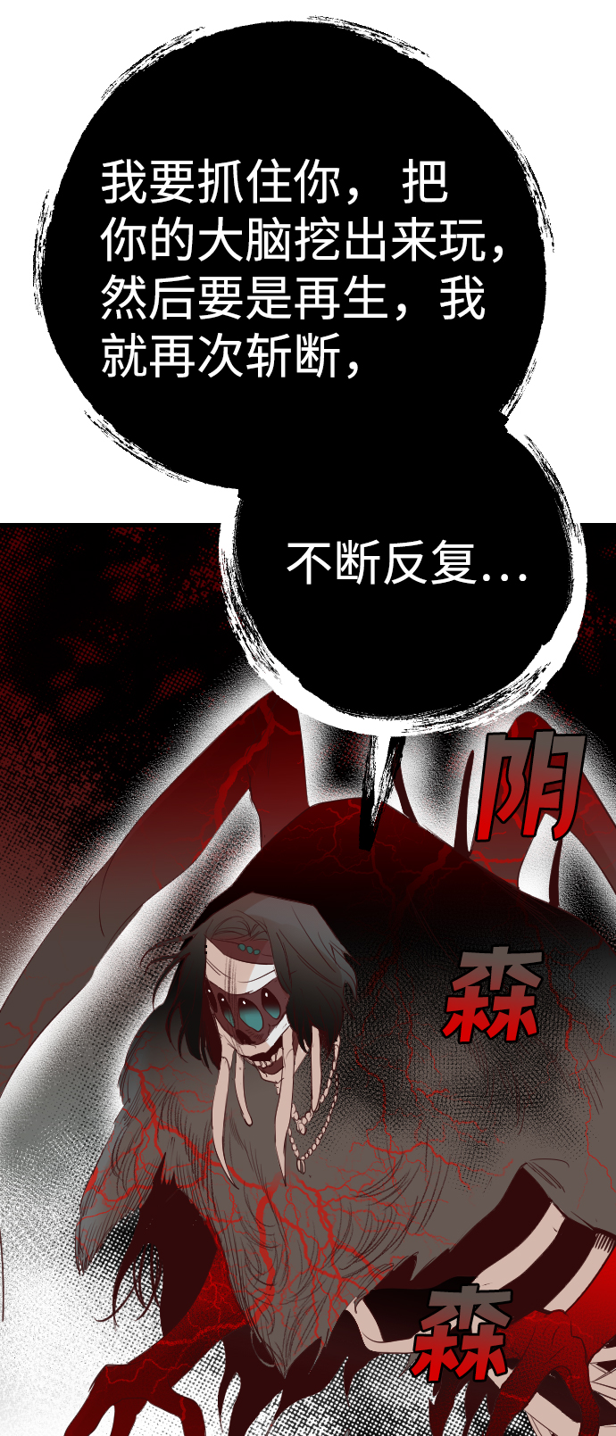 [第65話] 劍客（3）(2/2) - 惡魔之槍 - 包子漫畫
