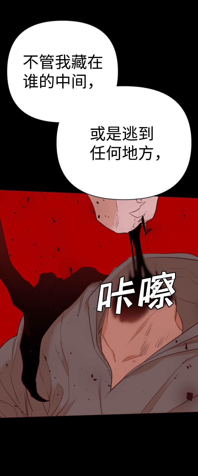 [第73话] 狱中之鸟（3）38