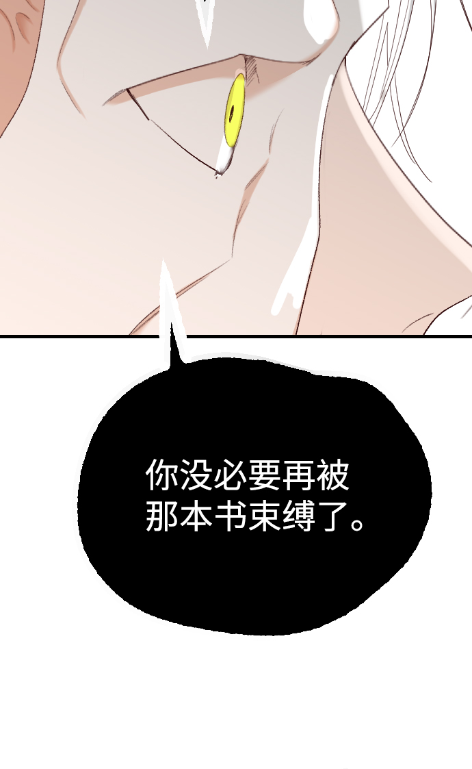 [第79話] 火花（5）(2/2) - 惡魔之槍 - 包子漫畫