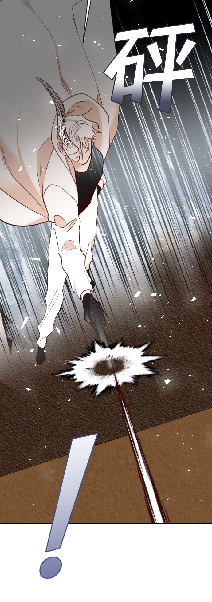 [第79話] 火花（5）(2/2) - 惡魔之槍 - 包子漫畫