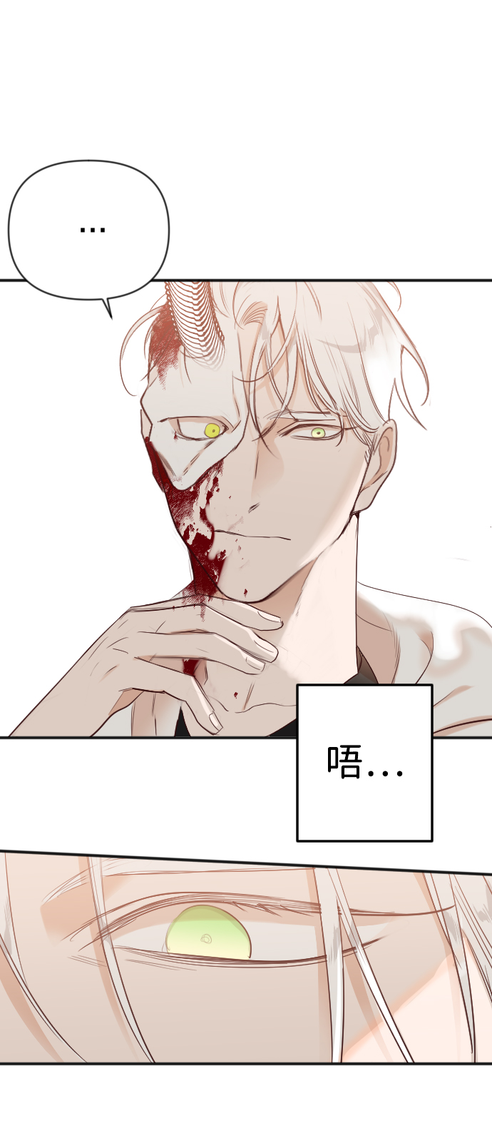 [第81話] 火花（7）(1/2) - 惡魔之槍 - 包子漫畫