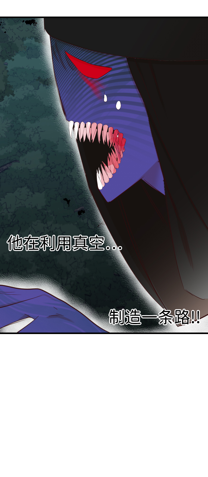 [第91話] 黑暗森林（4）(2/2) - 惡魔之槍 - 包子漫畫