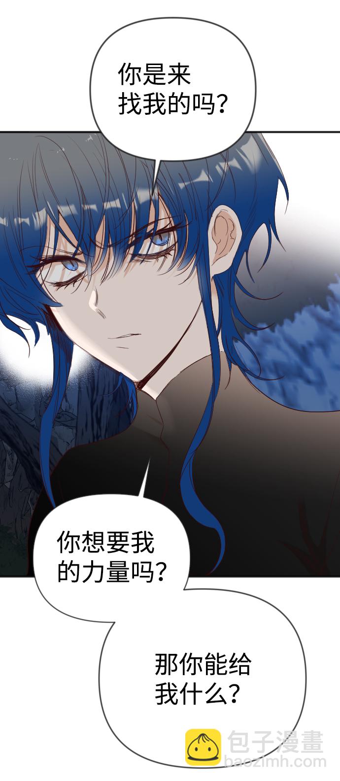 [第97話] 渾身是血的你（4）(2/2) - 惡魔之槍 - 包子漫畫