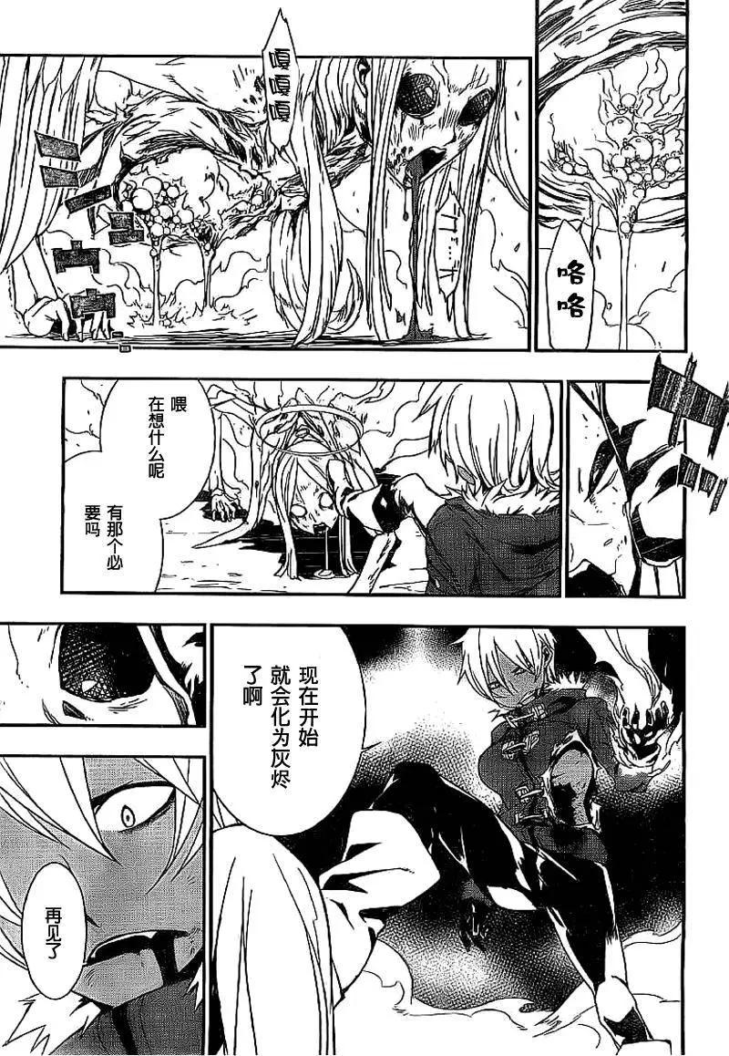 惡魔之擁 - 第10回 - 1