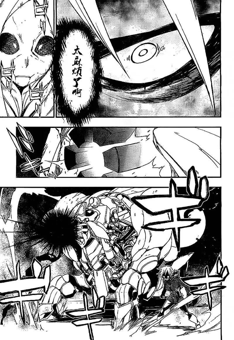 惡魔之擁 - 第10回 - 2
