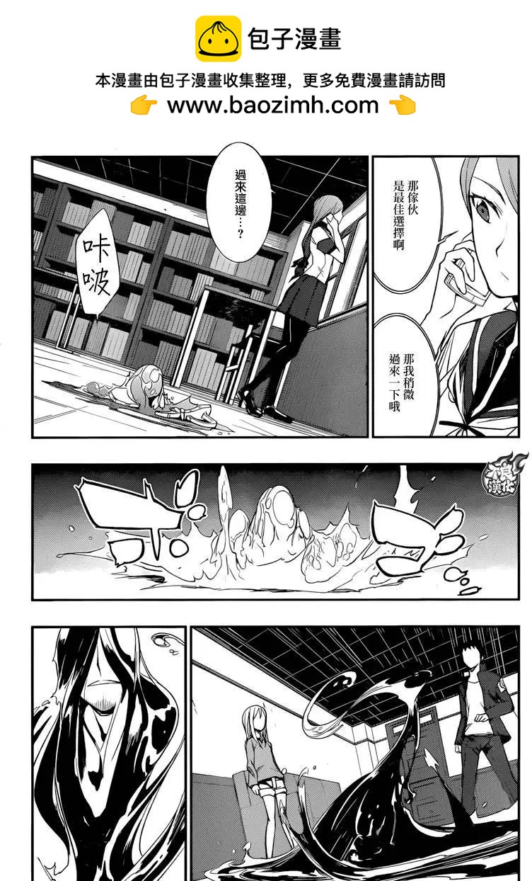 惡魔之擁 - 第12回 - 2