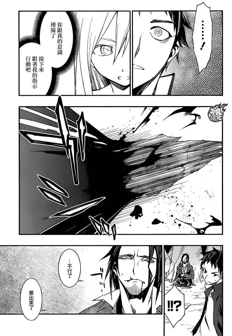 惡魔之擁 - 第12回 - 4
