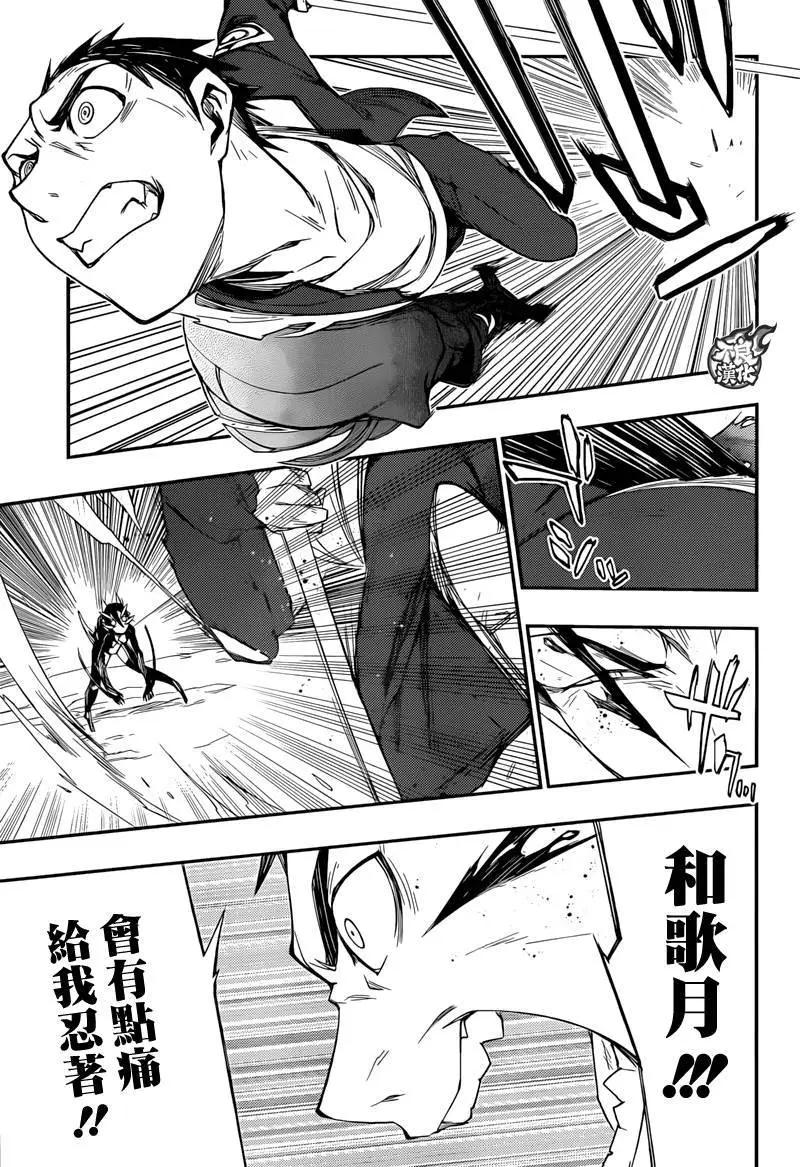 惡魔之擁 - 第12回 - 2