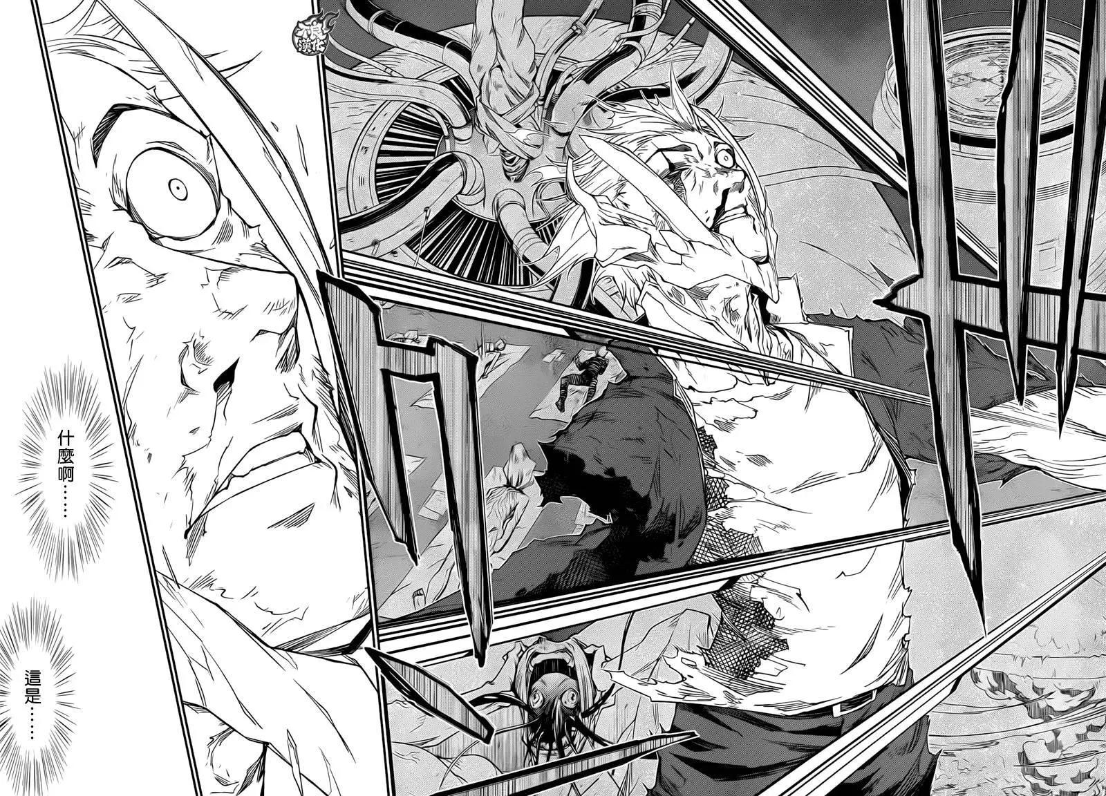 惡魔之擁 - 第14回 - 4