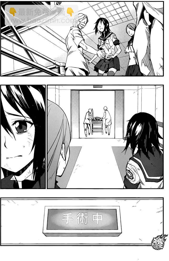 惡魔之擁 - 第14回 - 6