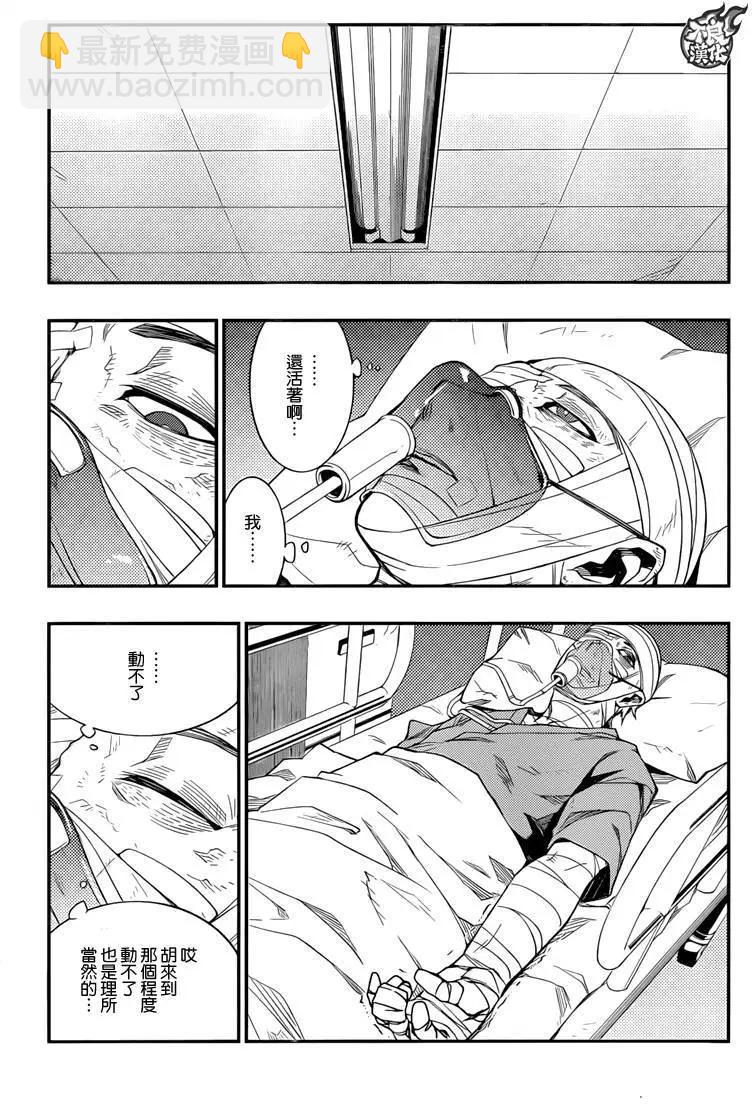 惡魔之擁 - 第14回 - 3