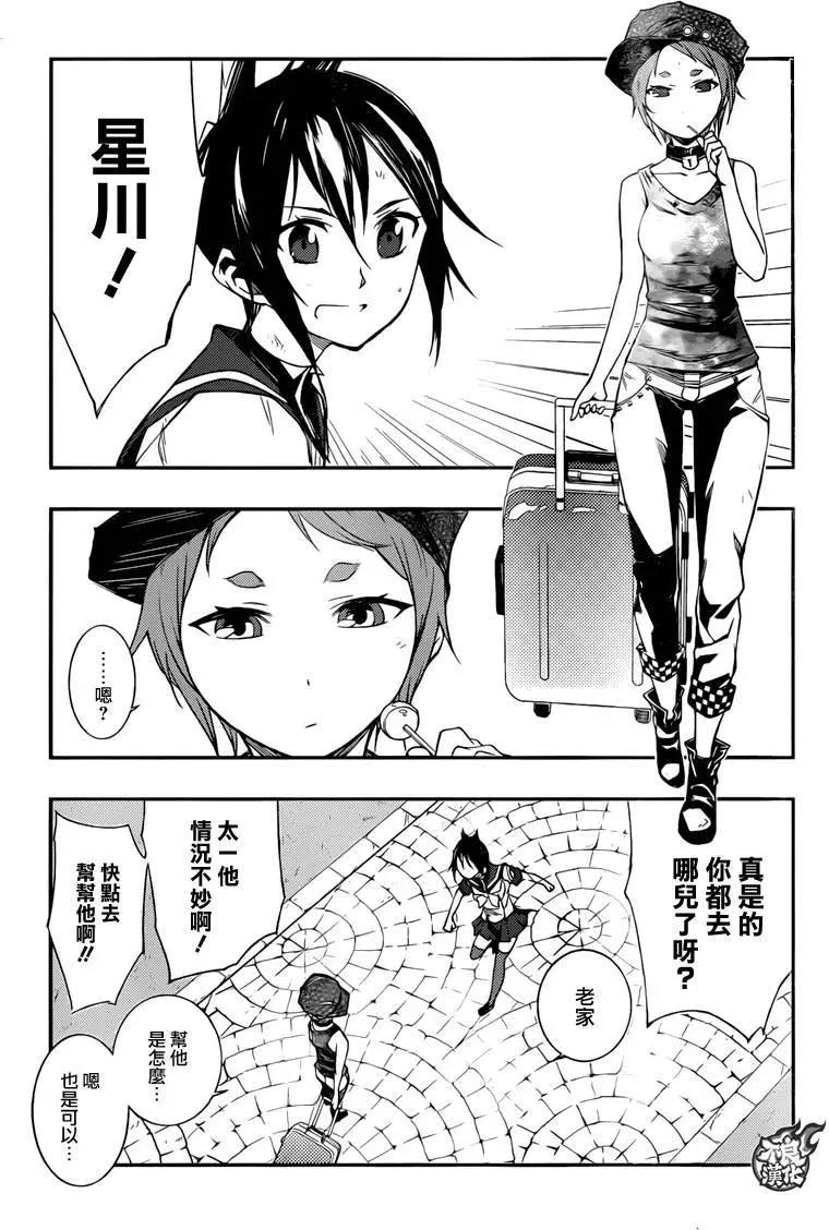 惡魔之擁 - 第14回 - 3