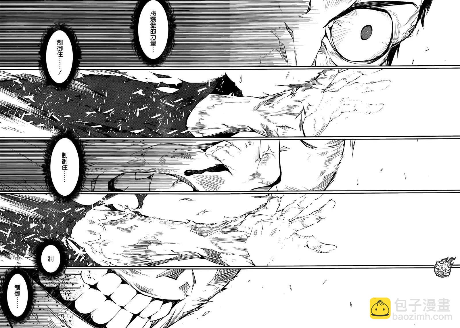 惡魔之擁 - 第14回 - 1