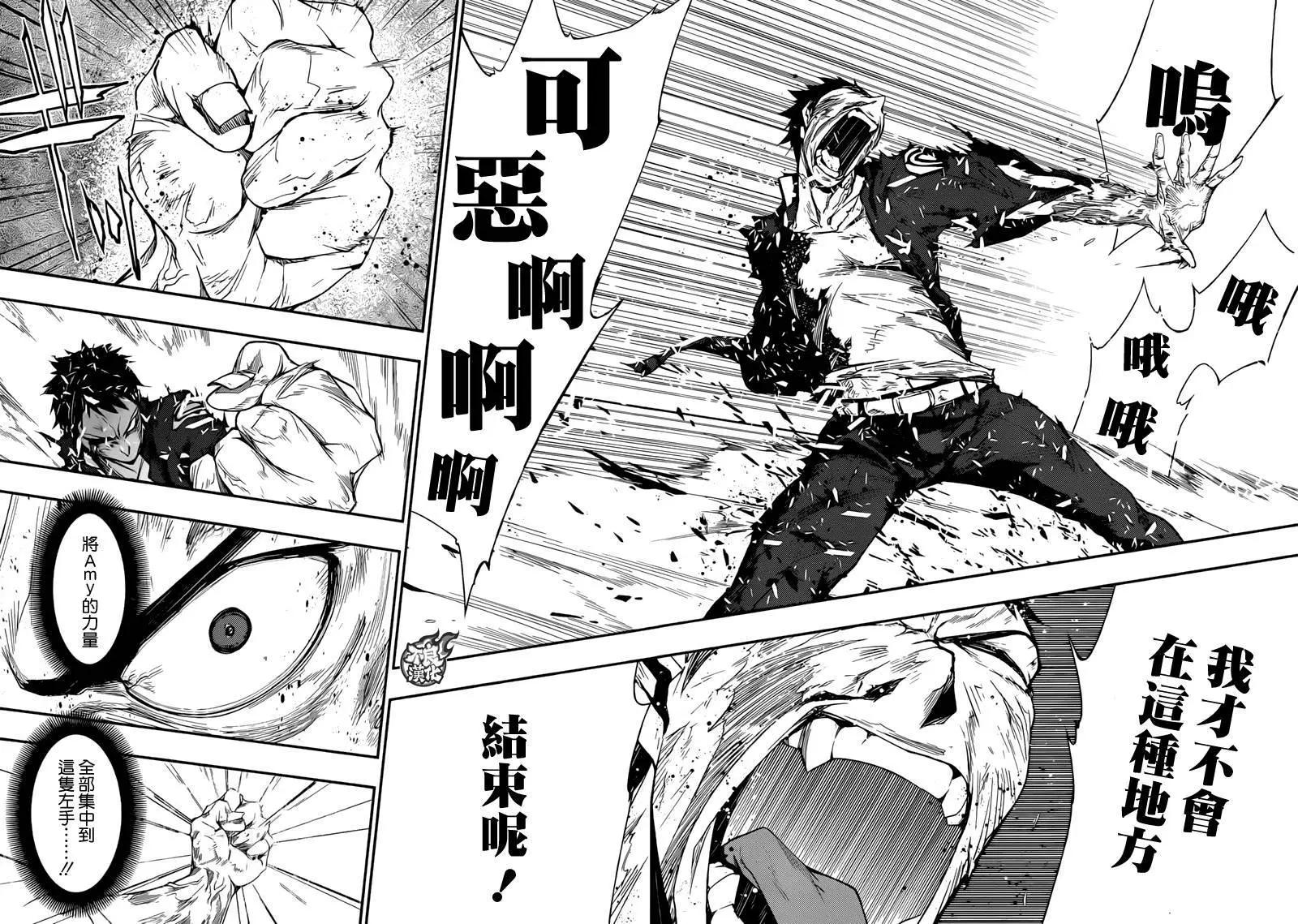 惡魔之擁 - 第14回 - 2