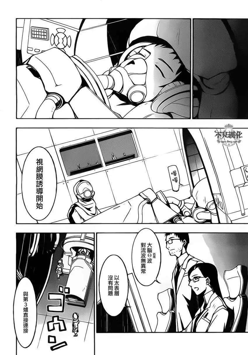 惡魔之擁 - 第02回 - 2